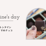 【楽天】デジレー・ラフェヴァリのチョコレート